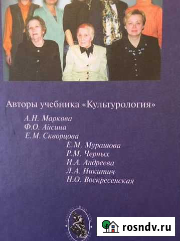 Культурология,история мировой культуры Хабаровск - изображение 1