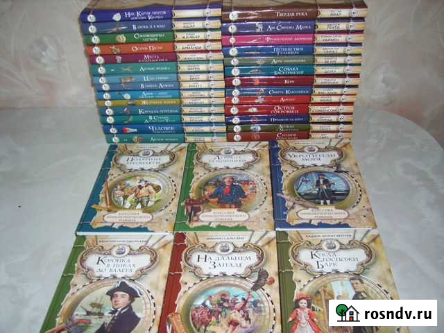 Классика приключенческого романа 32 книги Новомосковск - изображение 1