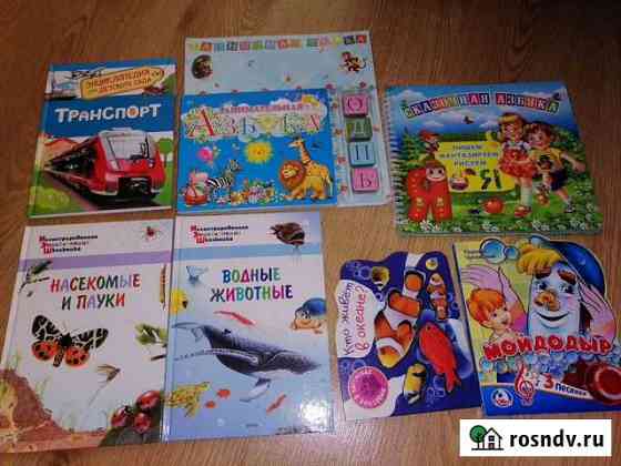 Детские книги Чита