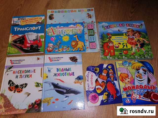 Детские книги Чита - изображение 1