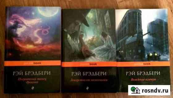 Книги Мурманск