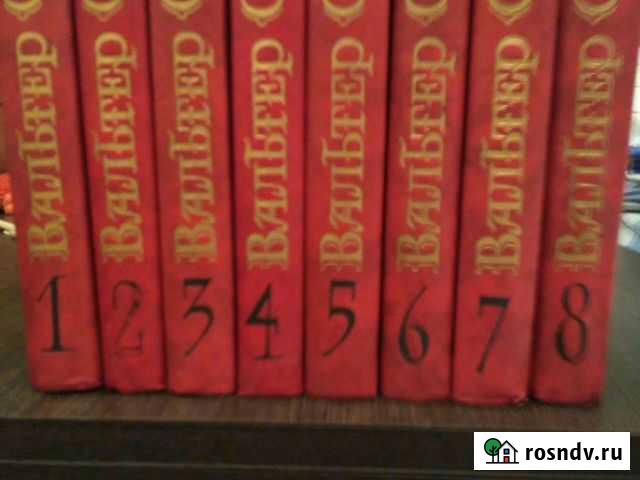 Вальтер Скотт. Собрание сочинений в 8 томах Липецк - изображение 1