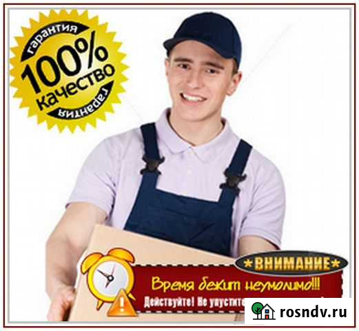 Услуги грузчиков и автотранспорта Волжский - изображение 1