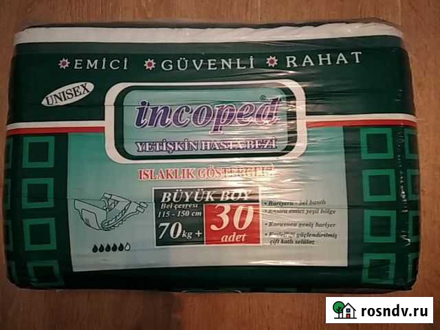 Памперсы (подгузники) для взрослых размер 1,2,3,4 Белгород - изображение 1