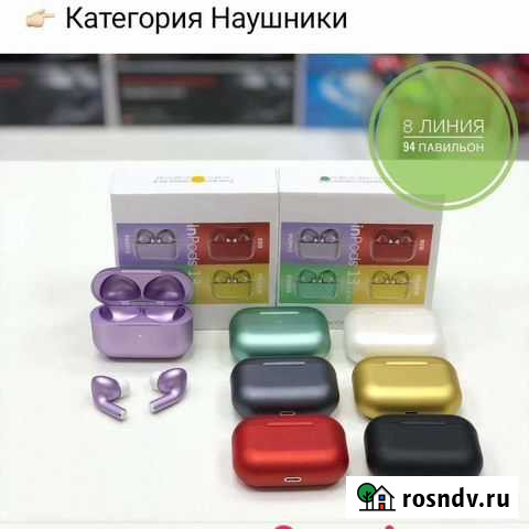 Беспроводные наушники Старовеличковская - изображение 1