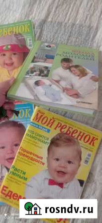 Книга по воспитанию ребенка Талица - изображение 1