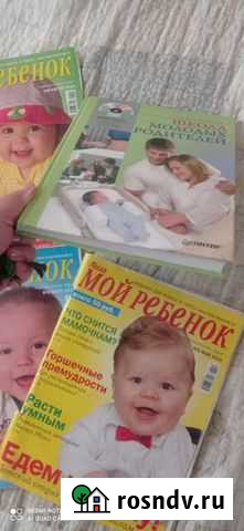 Книга по воспитанию ребенка Талица - изображение 1