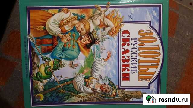Русские народные сказки Фрязино - изображение 1