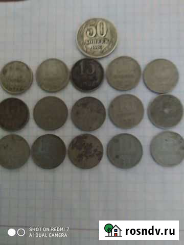 Монеты СССР Старый Крым - изображение 1