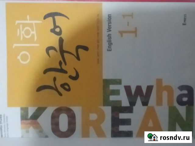 Ewha Korean first version Махачкала - изображение 1