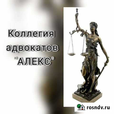 Адвокат, юридические услуги Сыктывкар - изображение 1