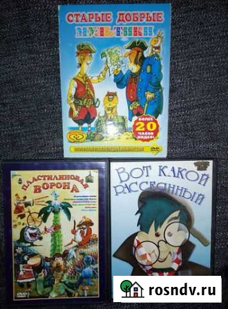 Dvd диски мультфильмы Курск - изображение 1