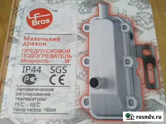 Предпусковой подогреватель Лунфей 1500 кВт Омск - изображение 1