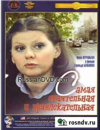 DVD - диск Рыбинск