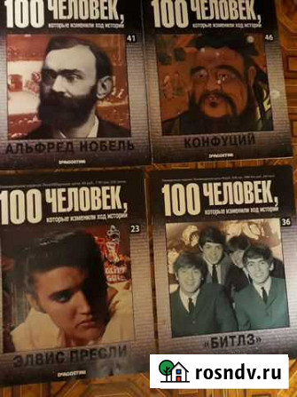 Журналы 100 человек, которые изменили ход истории Тула - изображение 1