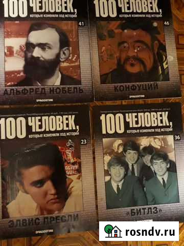 Журналы 100 человек, которые изменили ход истории Тула - изображение 1