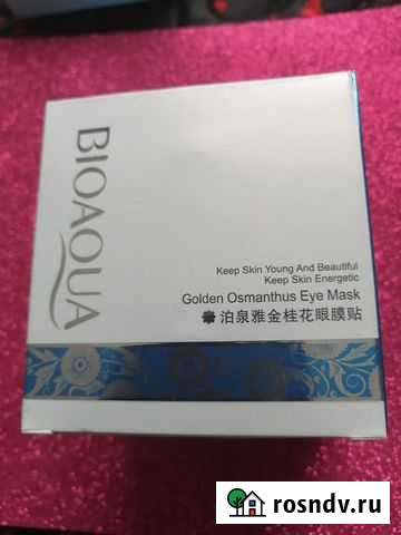 Патчи для глаз с османтусом Балахна - изображение 1