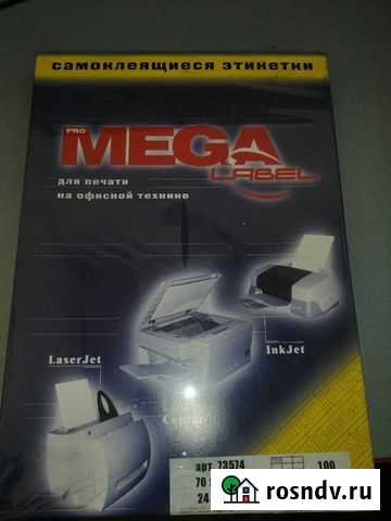 Самаклеющие этикетки Самара - изображение 1