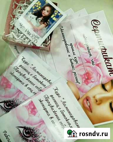 Курс Ламинирование ресниц с ботоксом Казань - изображение 1