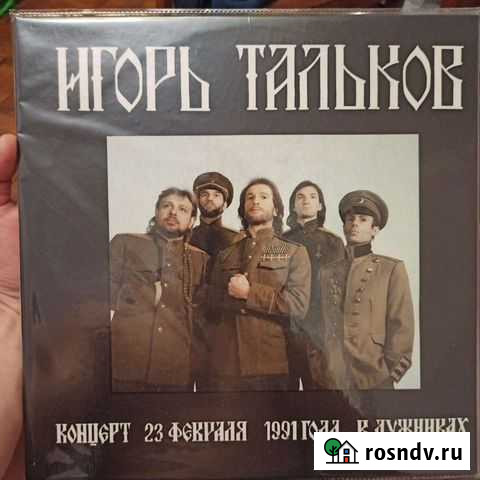Виниловая пластинка Тальков 2 lp Рязань - изображение 1