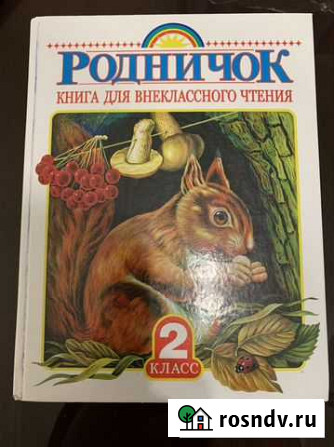Детские книги Старый Оскол - изображение 1