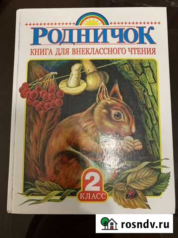 Детские книги Старый Оскол - изображение 1