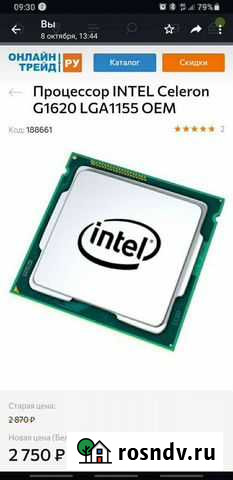 Lga 1155 процессор Белгород - изображение 1