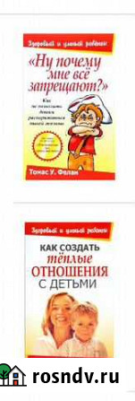 Книга Чебоксары - изображение 1