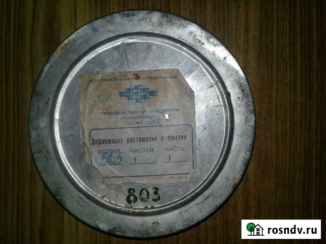 Бобины с кинопленкой на 16 мм Прибельский - изображение 1