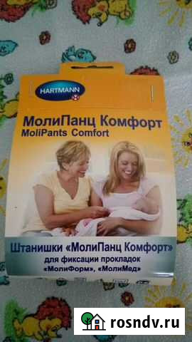 Трусики послеродовые Новокузнецк - изображение 1