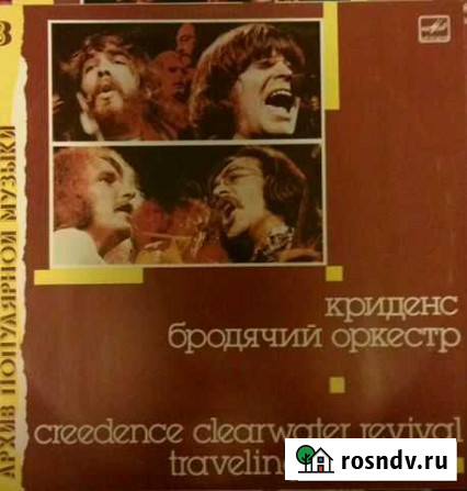 Грампластинка винил Криденс Бродячий оркестр Апрелевка - изображение 1