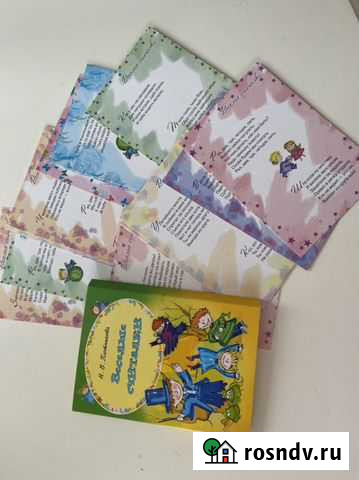 Плотникова Н.В. Веселые считалки. Набор карточек д Северск - изображение 1