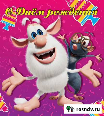 Баннер на день рождения Белогорск - изображение 1