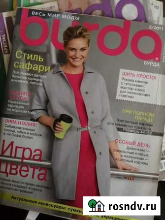 Журналы burda Тольятти - изображение 1