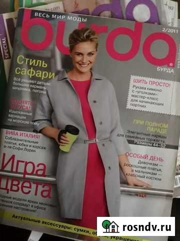 Журналы burda Тольятти - изображение 1