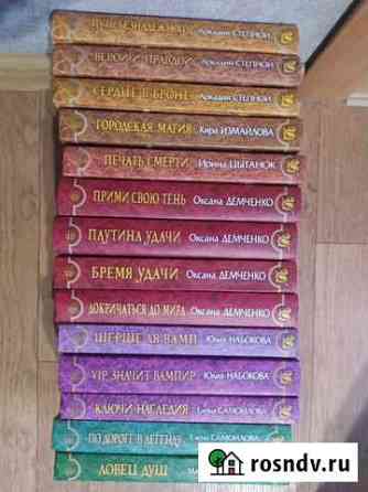 Книги фэнтези Таганрог