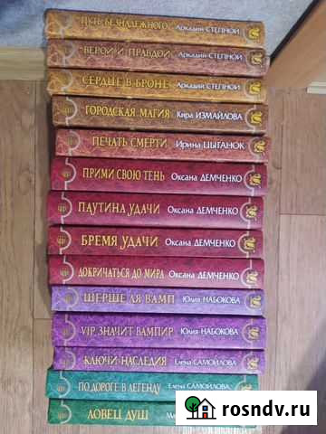 Книги фэнтези Таганрог - изображение 1