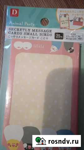 Записная книжка Японии Канск - изображение 1