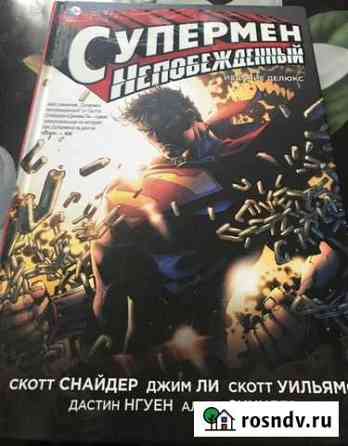 Комиксы DC Калуга