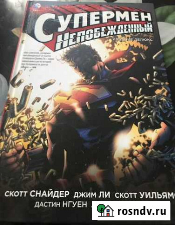 Комиксы DC Калуга - изображение 1
