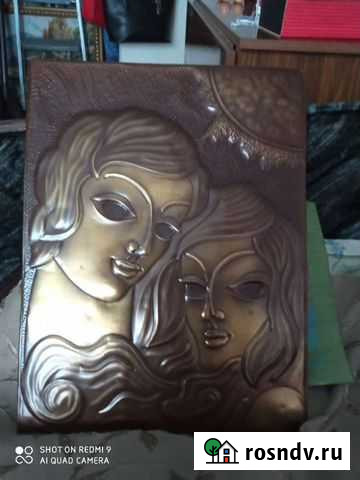 Чеканка СССР Ачинск - изображение 1