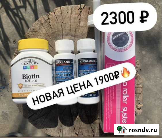 Миноксидил 5 киркланд Махачкала - изображение 1