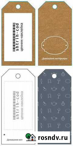 Этикетки-процентовки Учкекен - изображение 1