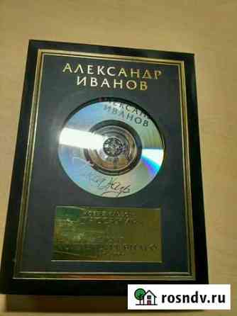 Александр Иванов - Золотая Коллекция (2 DVD + CD) Благовещенск