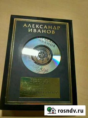 Александр Иванов - Золотая Коллекция (2 DVD + CD) Благовещенск - изображение 1