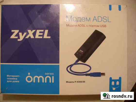 Продаю модем adsl zyxel с портом USB Волгоград