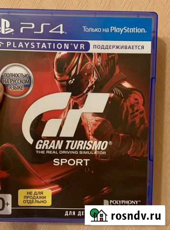 Gran Turismo игра для PS4 Барнаул - изображение 1