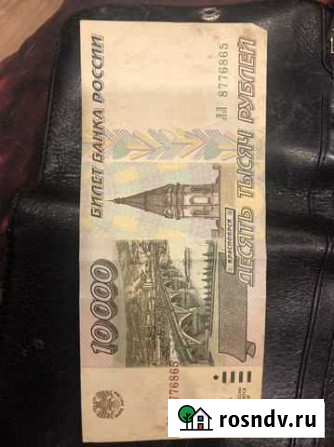 Купюра 10 000 Ангарск - изображение 1