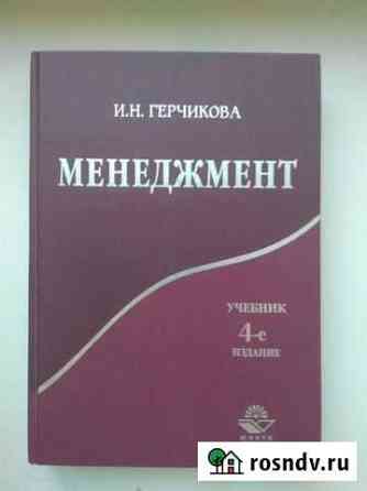 Менеджмент Тверь
