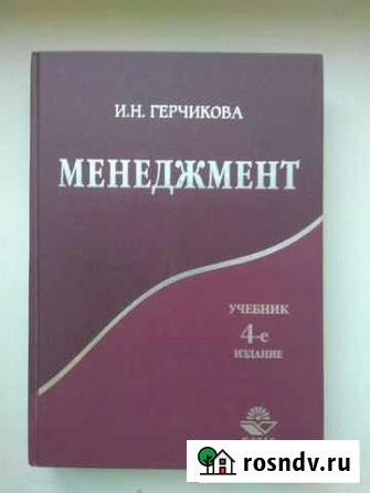Менеджмент Тверь - изображение 1